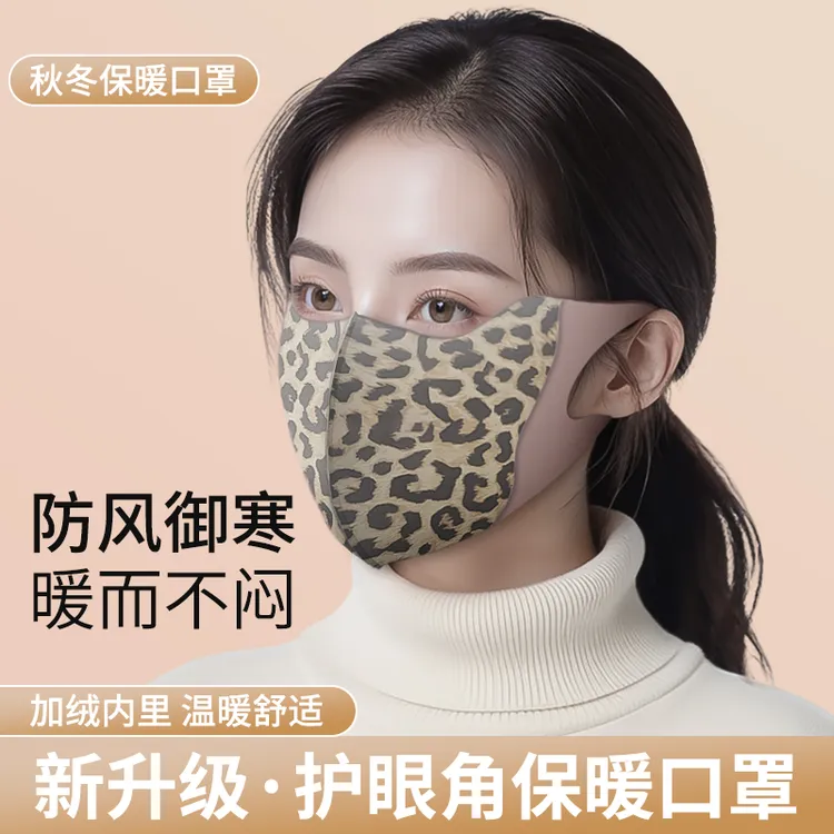 自带气场高级豹纹护眼角V脸立体美观时尚防紫外线防晒口罩