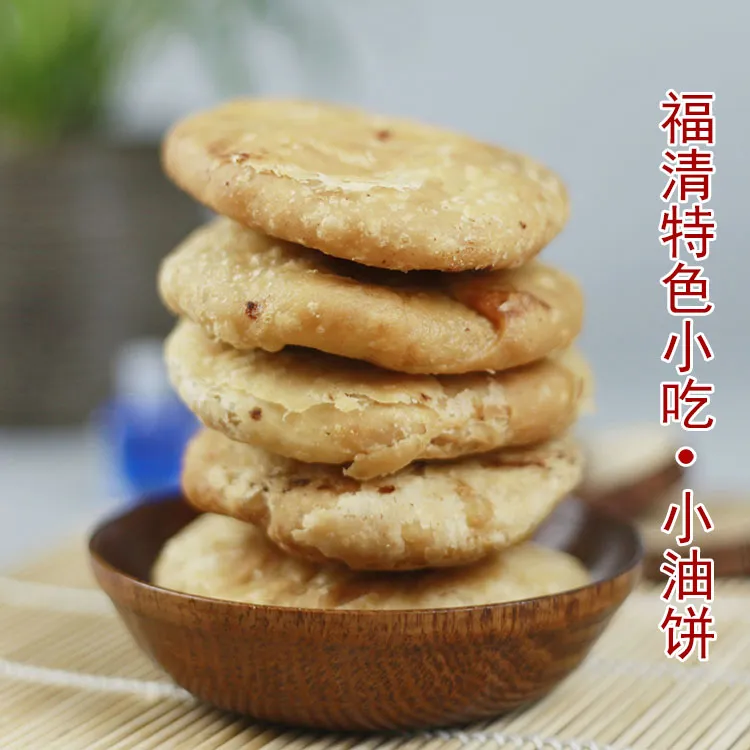 福清花生糖葱小油饼