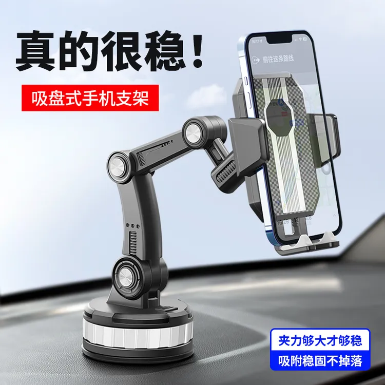 手机支架车载吸盘式新款挖机大货车汽车仪表台万能通用导航固定架