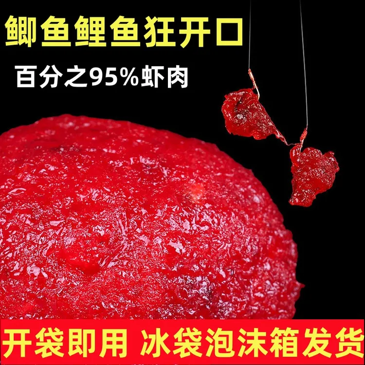 成品虾滑饵料鲜虾拉饵黑坑盘老板配方回锅鱼鲫鱼鲤鱼抢鱼正钓专用