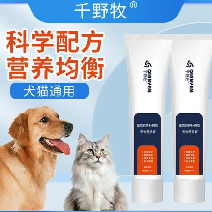 千野牧营养膏化毛膏美毛去毛球猫狗通用补充剂