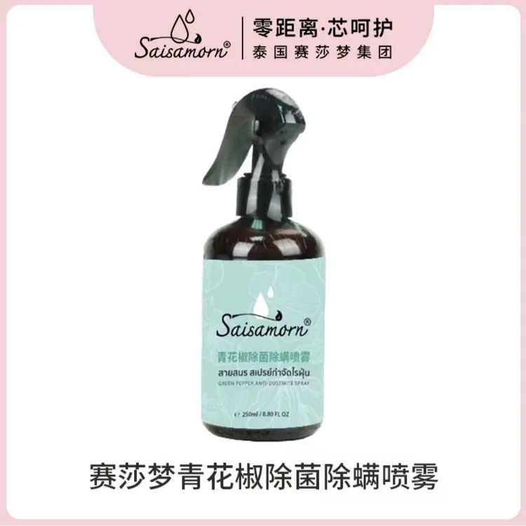 赛莎梦青花椒除螨喷雾剂