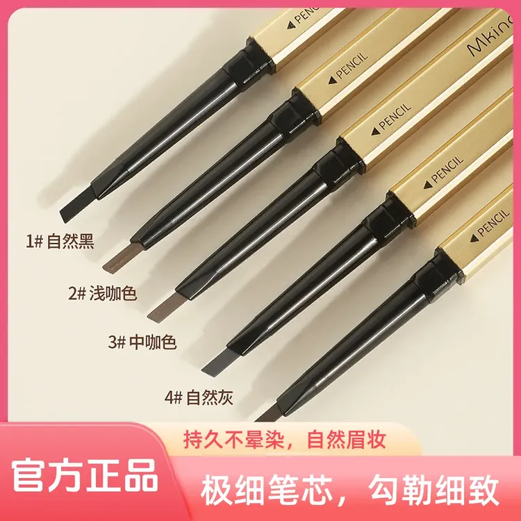 3支装小金条精细双头眉笔防水防汗持久不易掉色浅咖色不脱色学生