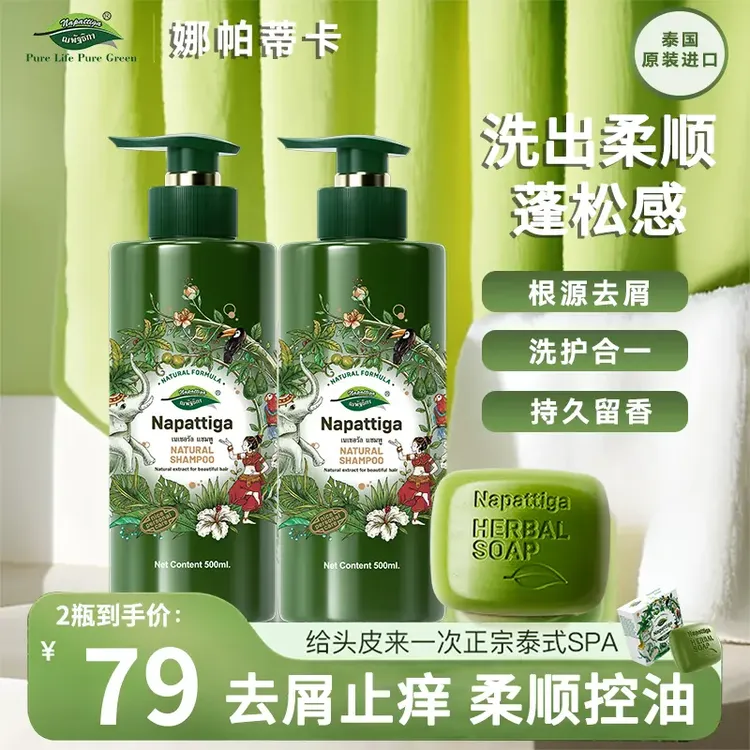 正宗泰国进口清洁洗发水控油持久香氛除螨清爽留香柔顺滋养原装