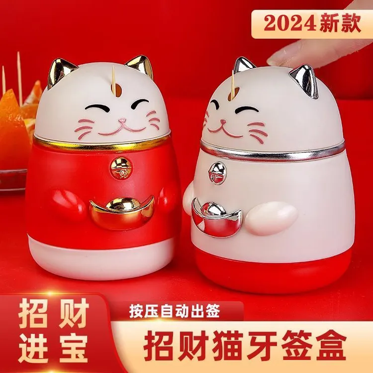 新年招财猫牙签盒饭店创意客厅自动按压卡通牙签筒餐厅牙签收纳筒