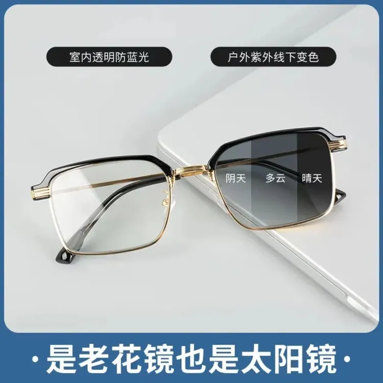 新款感光变色老花镜防蓝光眉毛框商务高清时尚男士中老年老花眼镜