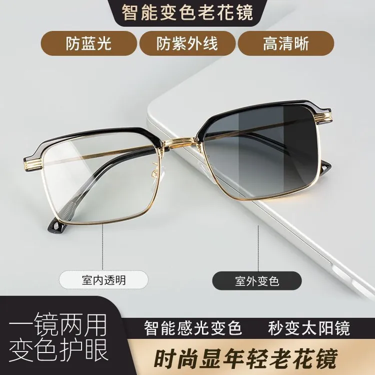 智能感光变色老花镜防蓝光商务眉毛护眼时尚男款潮流大框老花眼镜