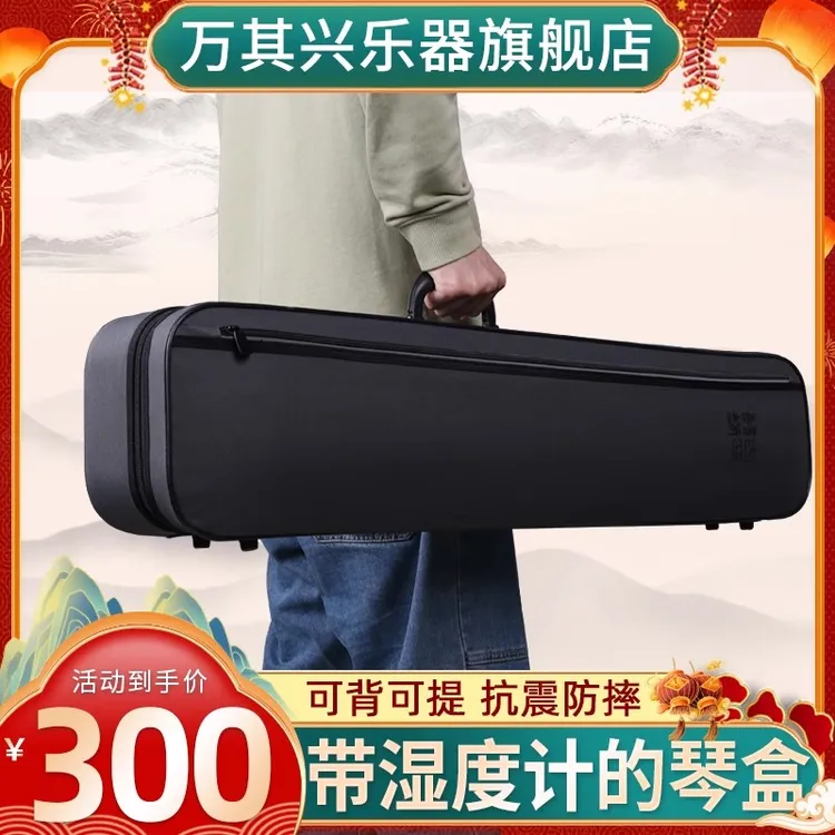 万其兴二胡包专业牛津盒二胡盒高档黑二胡盒子琴盒二胡厂家直销