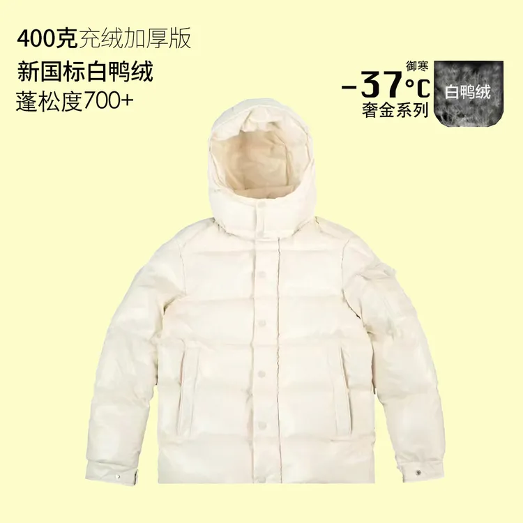 70周年羽绒服5防面料新国标白鸭绒填充加厚400克