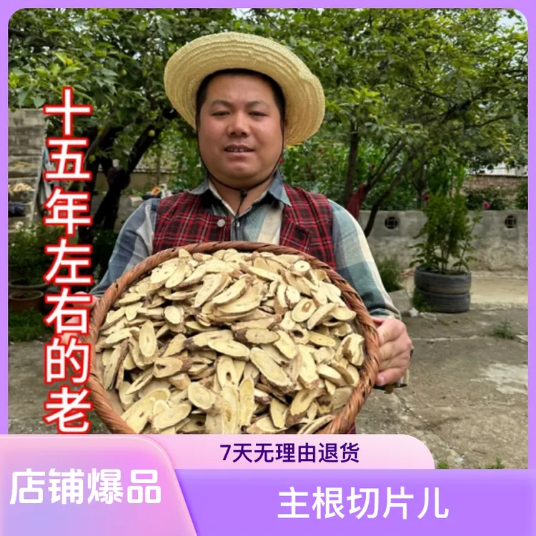 【野生老黄芪】药材滋补清热祛湿熬夜专属 搭配当归党参煲汤现货