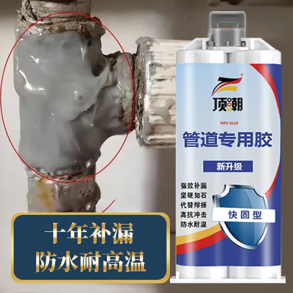管道补漏神器铁水管漏水修补金属塑料铸铁下水管补铁胶修补剂