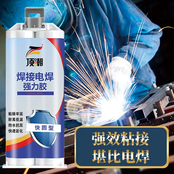 焊接胶水强力胶金属替代焊接快固不锈钢铁耐高温多功能专用胶超强