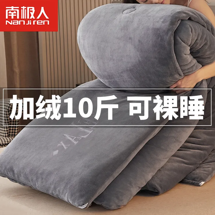 牛南极人奶绒被子冬季棉被芯加厚保暖冬天宿舍单人学生羊羔绒冬季