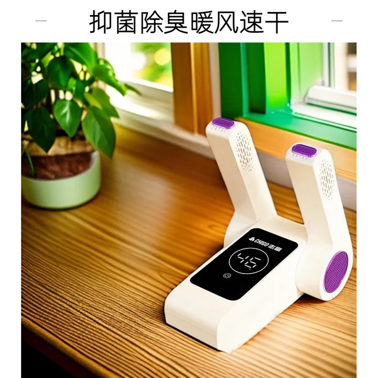Chigo/志高烘鞋机干鞋机紫光抑菌除臭去异味家用烤鞋机干鞋器鞋子