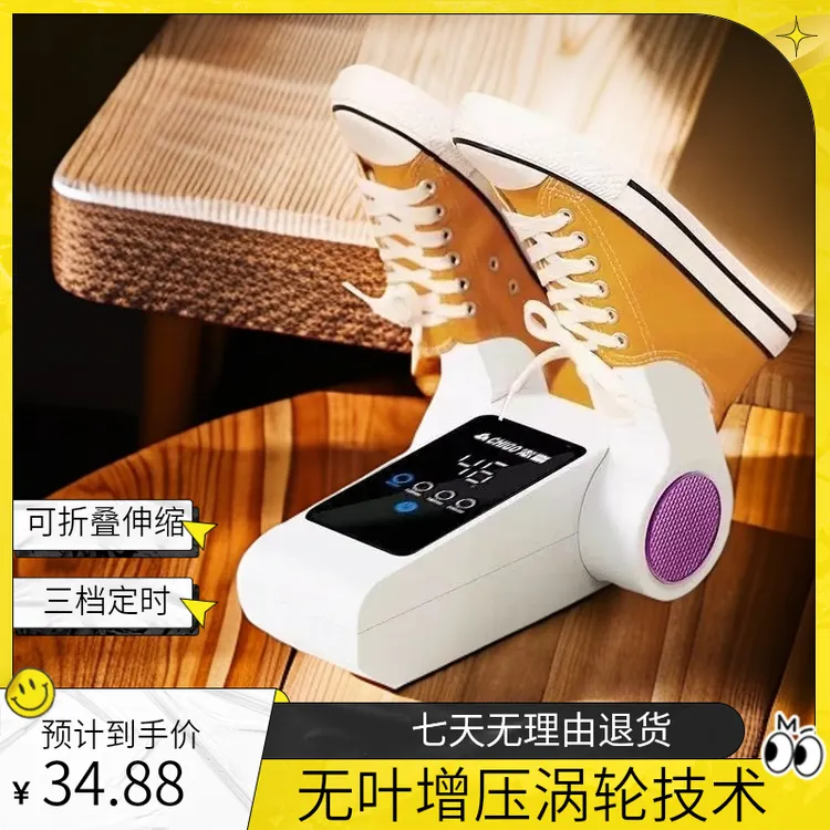 Chigo/志高烘鞋器烤鞋机懒人鞋子烘干器干鞋器学生多功能通用宿舍