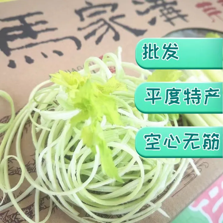 平度马家沟芹菜空心芹菜玻璃脆2斤礼盒装大叶