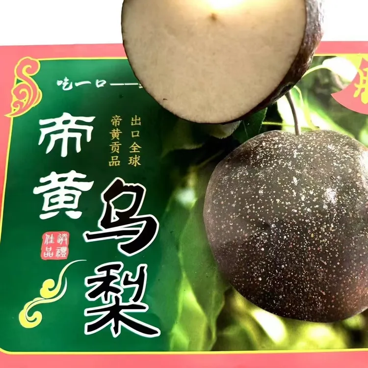 藏乌梨黑梨薄皮新鲜皮薄肉厚汁水丰盈纯甜无酸脆甜黑梨子孕妇水果