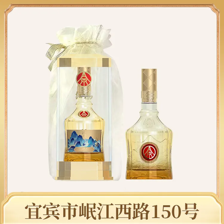 红福五粮液仙林生态出品论山河欧根纱宴请送礼用酒52度500ml*2
