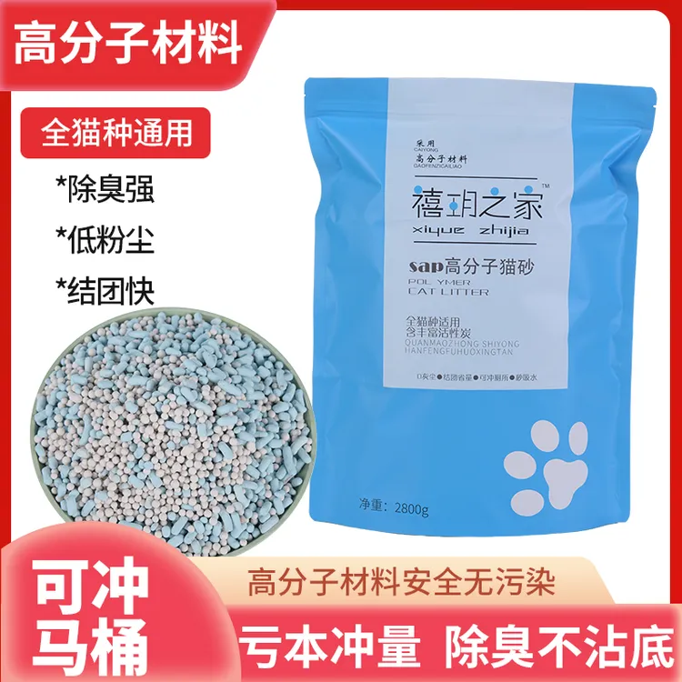 禧玥之家活性炭猫砂颗粒吸水膨润土高分子效果烘干工艺