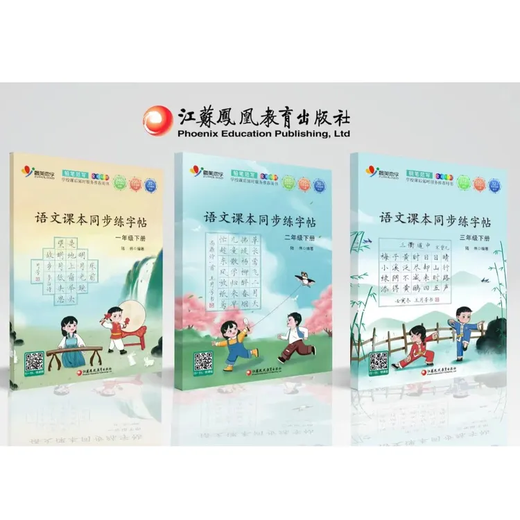 小学语文课本同步练字帖一二三年级上册下册楷书硬笔书法笔画结构