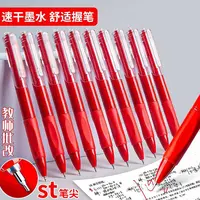 【7支红笔】st红色按动刷题笔老师批改中性笔0.5学生订正标记红笔芯