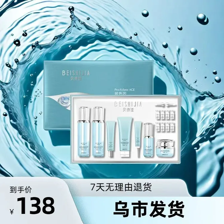 乌市发货七夕节礼物送女生送自己护肤套盒补水水乳套盒护肤品套盒