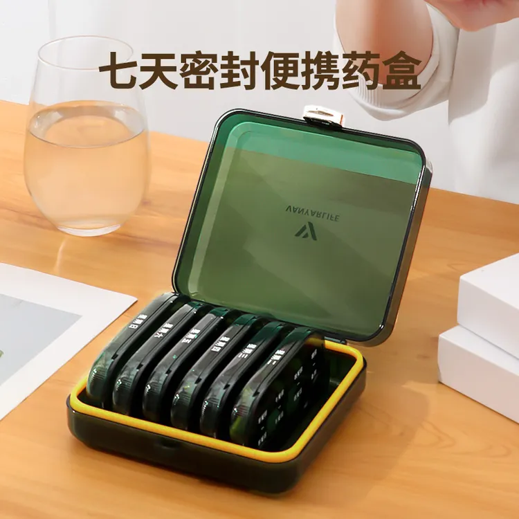 七天便携药盒一周大容量密封防潮一日三餐饭前饭后提醒药品分装盒