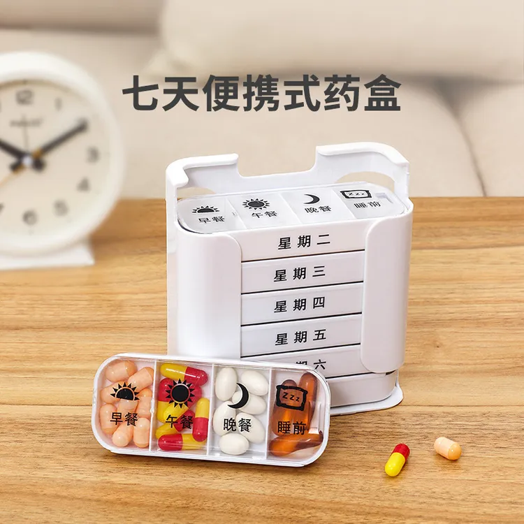 7天大容量药盒分装盒便携带式老人星期早中晚放分药盒子一周随身