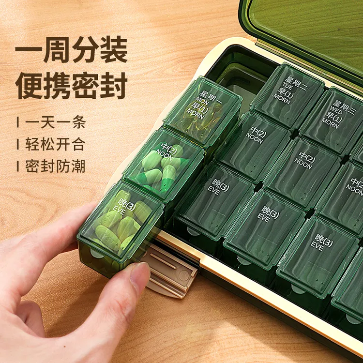 凡雅生活药盒便携随身药品分装盒一周七天盒药品盒精致一日三餐
