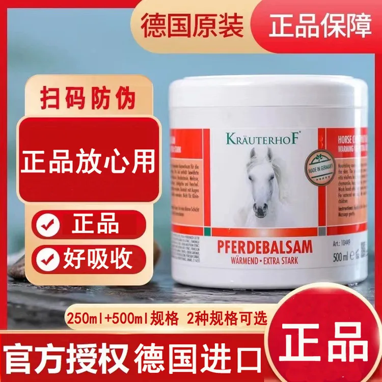 Krauterhof【三桥锅推荐】德国进口原装马膏正品按摩马栗膏