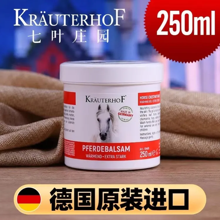 Krauterhof【三桥锅推荐】德国进口原装马膏正品 250ml小马膏