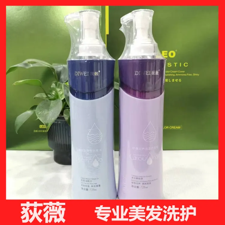 荻薇洗发水去屑留香氨基酸丝盈逸柔护发霜护发素补水神器洗护套