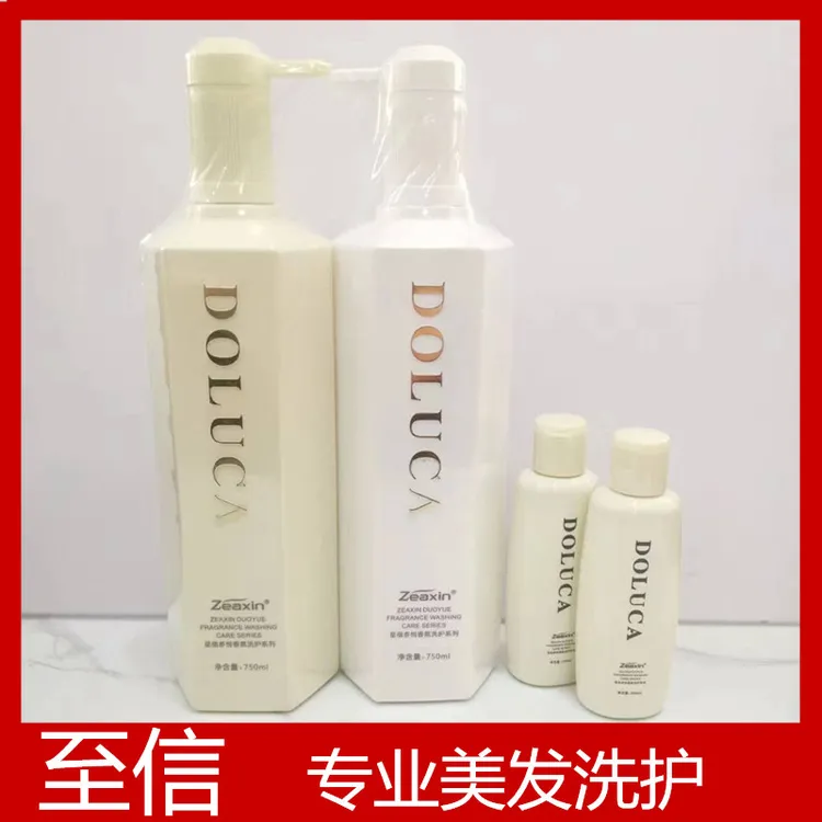 至信洗发水控油蓬松多悦香氛柔顺洗发露丝滑精华霜护发素洗发香波