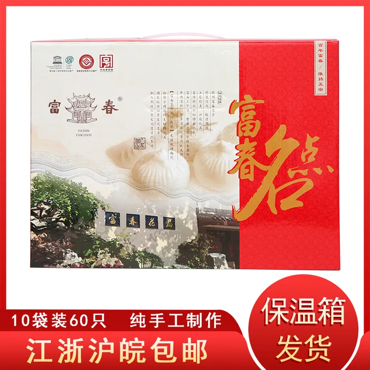 扬州富春大酒店礼盒包子10袋装早茶点心蟹黄包豆沙包烧卖梅干菜包