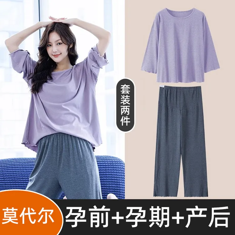 5A抑菌孕妇月子服女莫代尔睡衣春秋款长袖带胸垫可外出家居服
