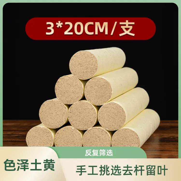 《直径》王严选三年陈端午艾石磨艾草艾绒手工艾条熏香艾条艾柱