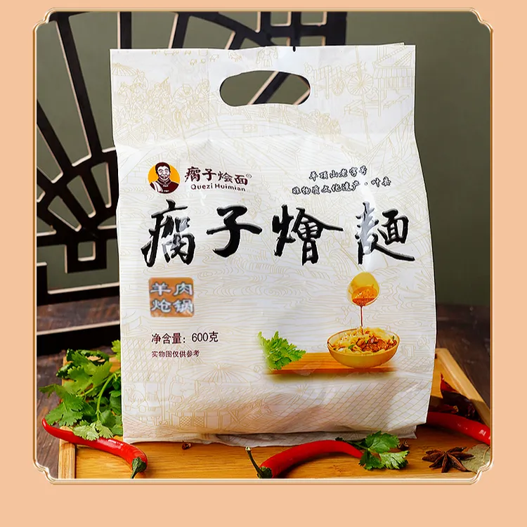 方便烩面羊肉炝锅味 1提600克能煮4碗 营养劲道