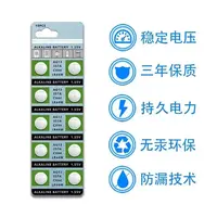 AG13纽扣电池LR44玩具验钞灯电池L1154红外线A76三颗套管连组电池
