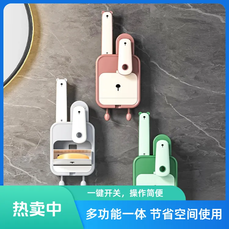 三合一肥皂收纳盒衣刷鞋刷免打孔置物架家用壁挂式沥水大号香皂盒