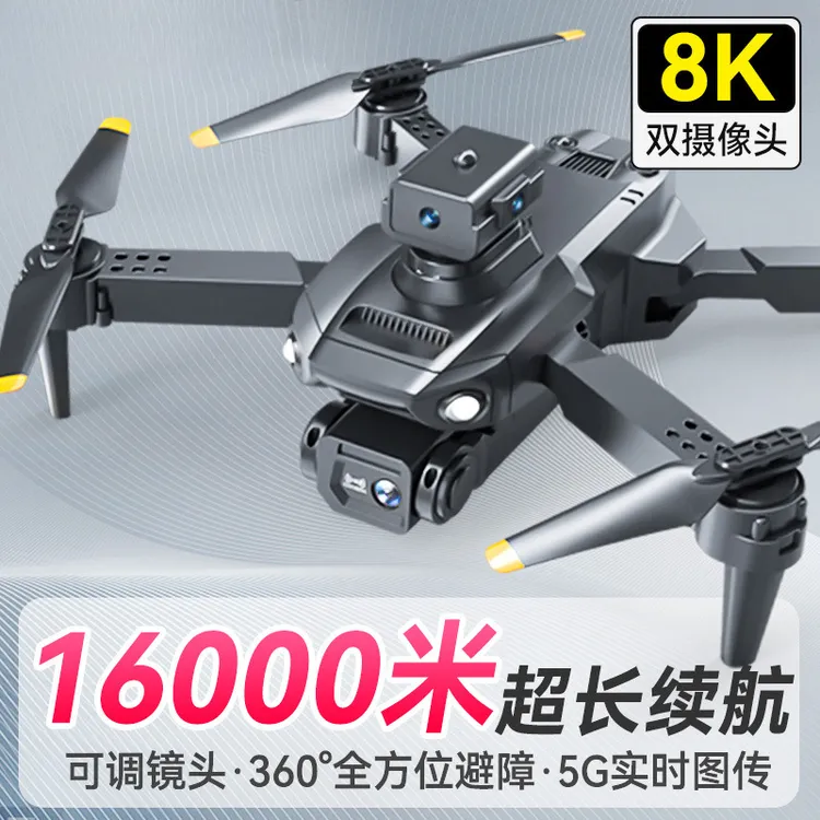 e88无人机8k长续航儿童玩具遥控折叠飞机玩具6-12岁避障飞行器