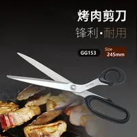 韩式烤肉剪 黑色