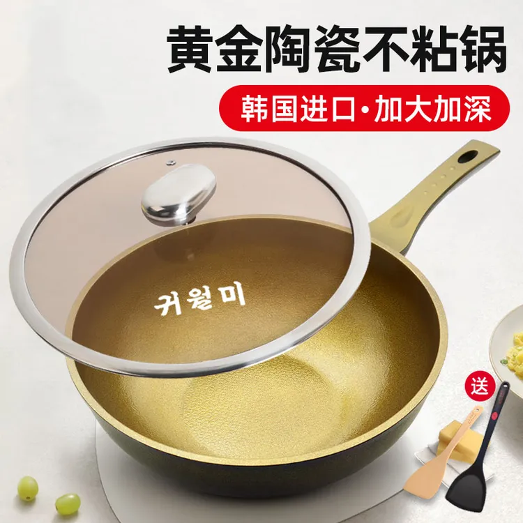 韩国KWIWELMI/贵月美金色陶瓷不粘锅 炒锅