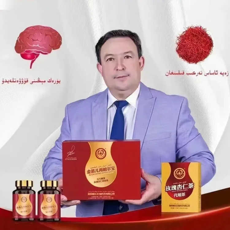 زەفران ئىكسىرى金箔儿再帕尔宝压片糖果 96克