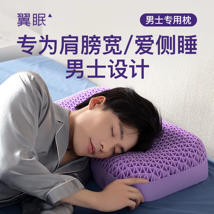【翼眠深睡枕高枕款】颈椎专用枕头枕芯护颈椎助睡眠成人男士专用