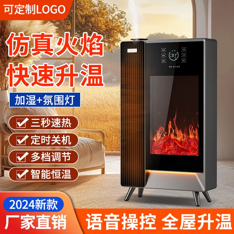 2024新款3D雾化壁炉取暖器仿真火焰蒸汽加湿器壁炉暖风机取暖家用