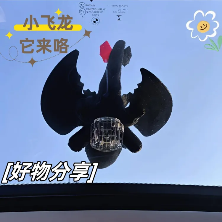 【翅膀可动】车载无牙仔尾部装饰摆件玩偶3M无痕胶黏车顶小飞龙