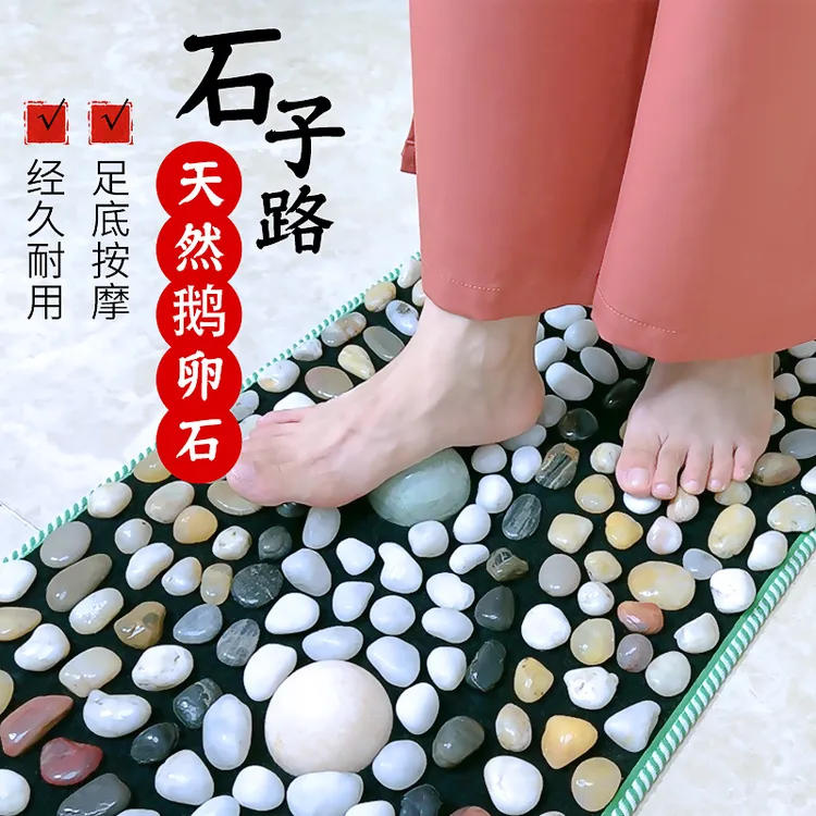 鹅卵石足底按摩垫脚底穴位天然雨花石足疗按摩脚垫石头石子松弛感