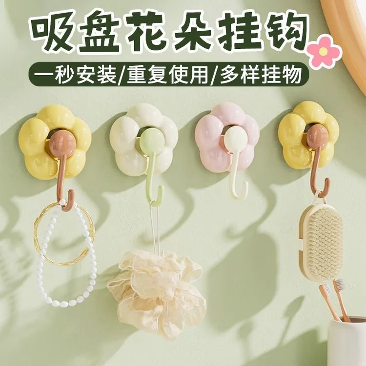 吸盘花朵挂钩真空强力免打孔粘钩无痕壁挂家用浴室厨房门后卫生间