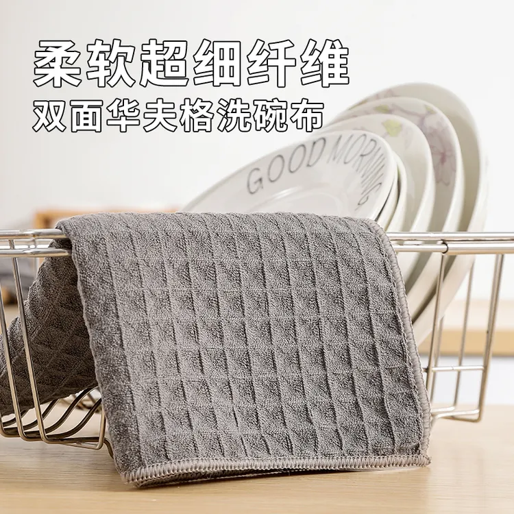 华夫格抹布厨房家居清洁纤维不掉毛吸水洗碗百洁布