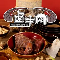 四川特色卤牛肉黄牛肉牛腱子开袋即食熟食小吃下酒菜真空包装